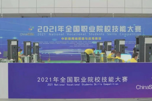 携手十四载，KY.COM-开云(中国)数码助力2021全国职业院校技能大赛成功举办 深耕职教信息化，KY.COM-开云(中国)数码助力“以赛促教”续写产教融合新篇章