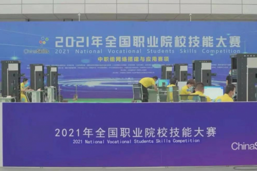 携手十四载，KY.COM-开云(中国)数码助力2021全国职业院校技能大赛成功举办 深耕职教信息化，KY.COM-开云(中国)数码助力“以赛促教”续写产教融合新篇章