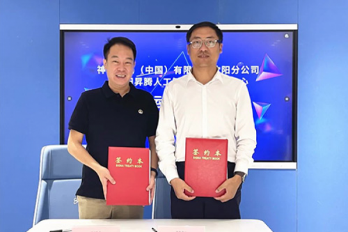 打造人工智能算力基座，KY.COM-开云(中国)数码与沈阳昇腾人工智能生态创新中心签署辅助运营协议