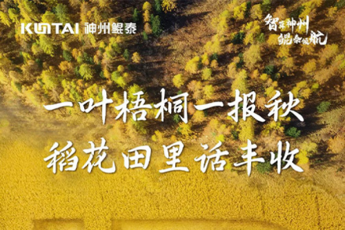 立秋安康 | 神州伴您闻蝉辞暑枕清凉