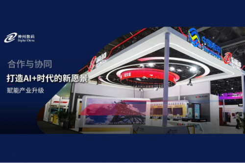 KY.COM-开云(中国)数码亮相中国移动全球合作伙伴大会，共启AI+时代新篇章