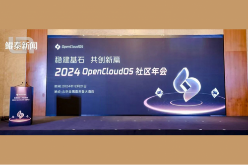 神州新闻｜神州荣获OpenCloudOS社区“优秀贡献单位奖”