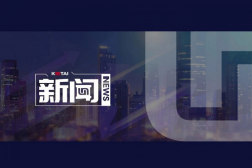 KY.COM-开云(中国)数码DCN主办AI赋能教育教学创新发展论坛，深度赋能职业教育数智化